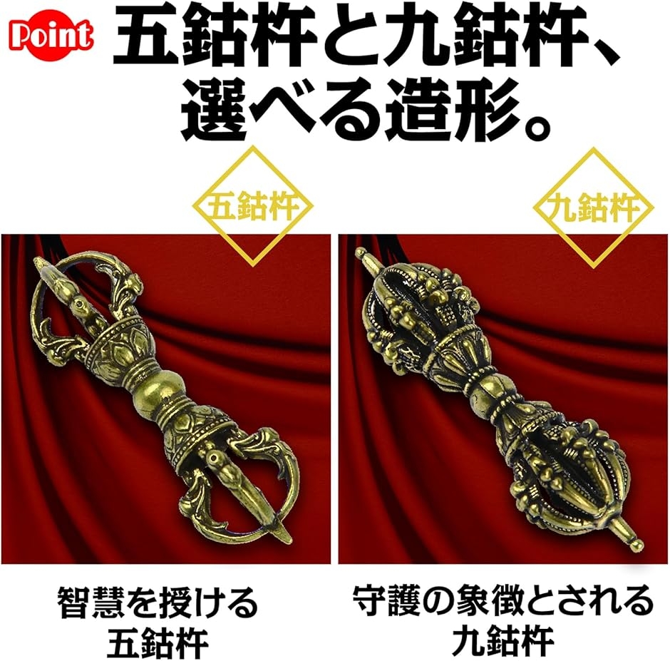 【修縁堂】密教法具 真言宗 法器 花瓶 仏教法具 寺院用仏具 金剛杵 ヴァジュラ 真鍮製 密教法具 五鈷杵 九鈷杵 置物 魔除け 厄除け