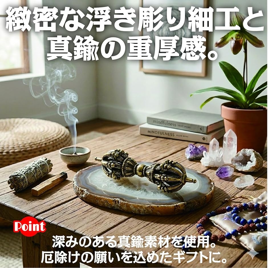 金剛杵 ヴァジュラ 真鍮製 密教法具 五鈷杵 九鈷杵 置物 魔除け 厄除け