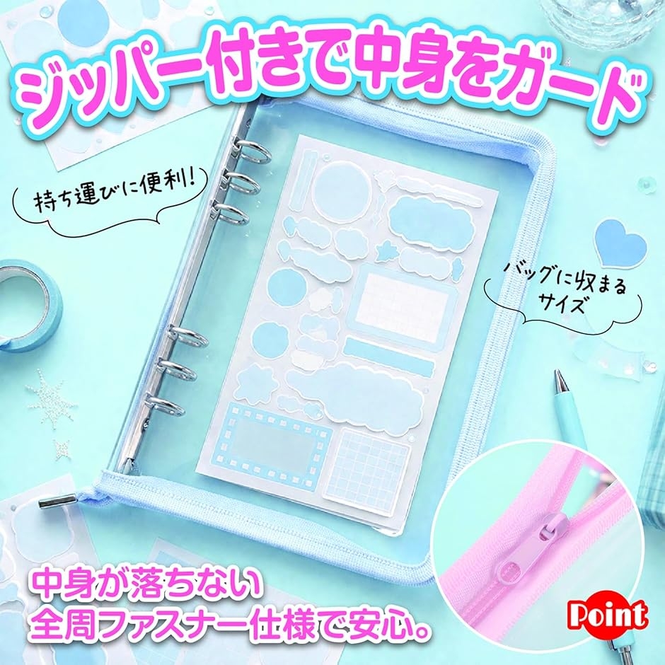 A5バインダー 6穴 クリア ジッパー付 トレカ シール 収納 推し活 中身