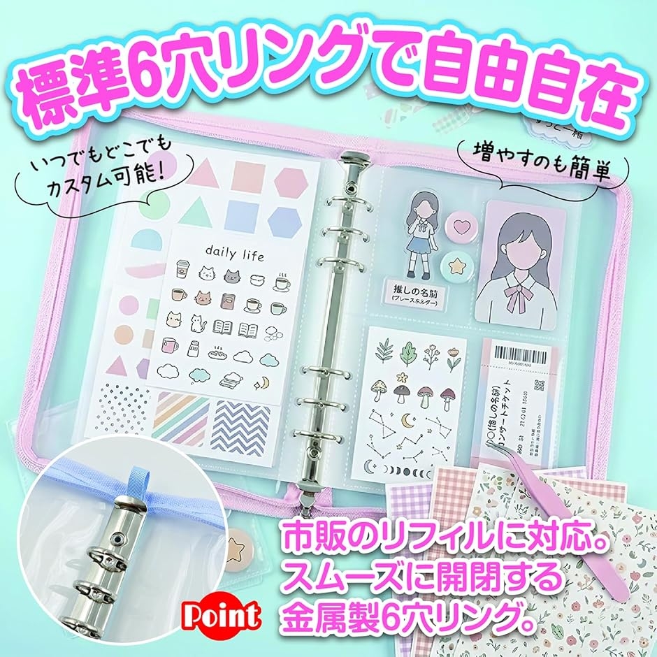 A5バインダー 6穴 クリア ジッパー付 トレカ シール 収納 推し活 中身