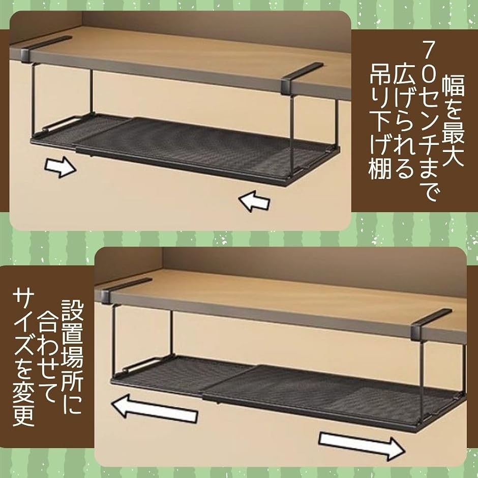 吊り下げ棚 伸縮式 吊り戸棚収納ラック 折り畳み 戸棚下バスケット