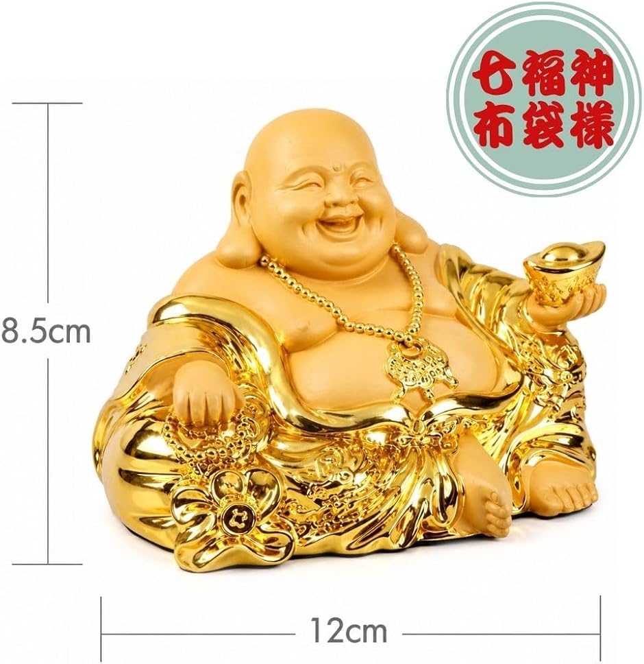 布袋様 置物 仏像 七福神 金運祈願 商売繁盛 風水 玄関用インテリア