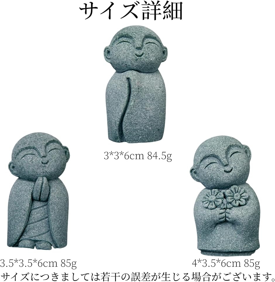 かわいい お地蔵さん 置物 癒し 和風 インテリア 縁起物 オブジェ 石像