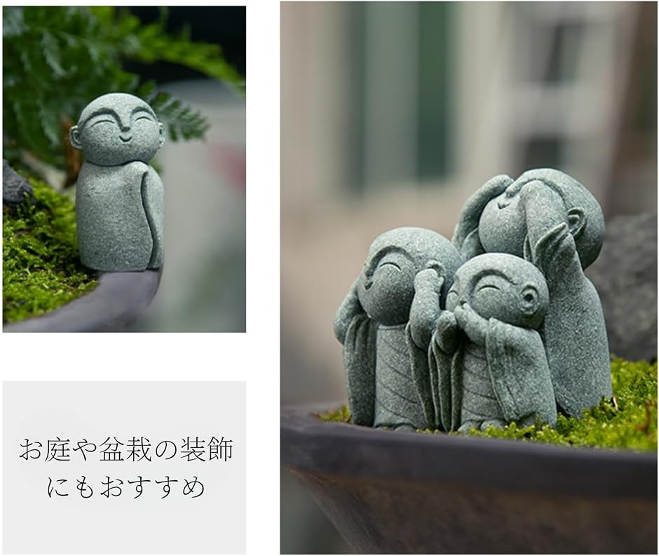 かわいい お地蔵さん 置物 癒し 和風 インテリア 縁起物 オブジェ 石像