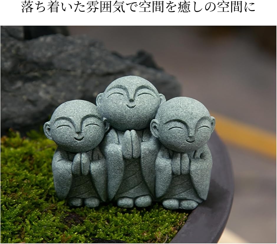 かわいい お地蔵さん 置物 癒し 和風 インテリア 縁起物 オブジェ 石像