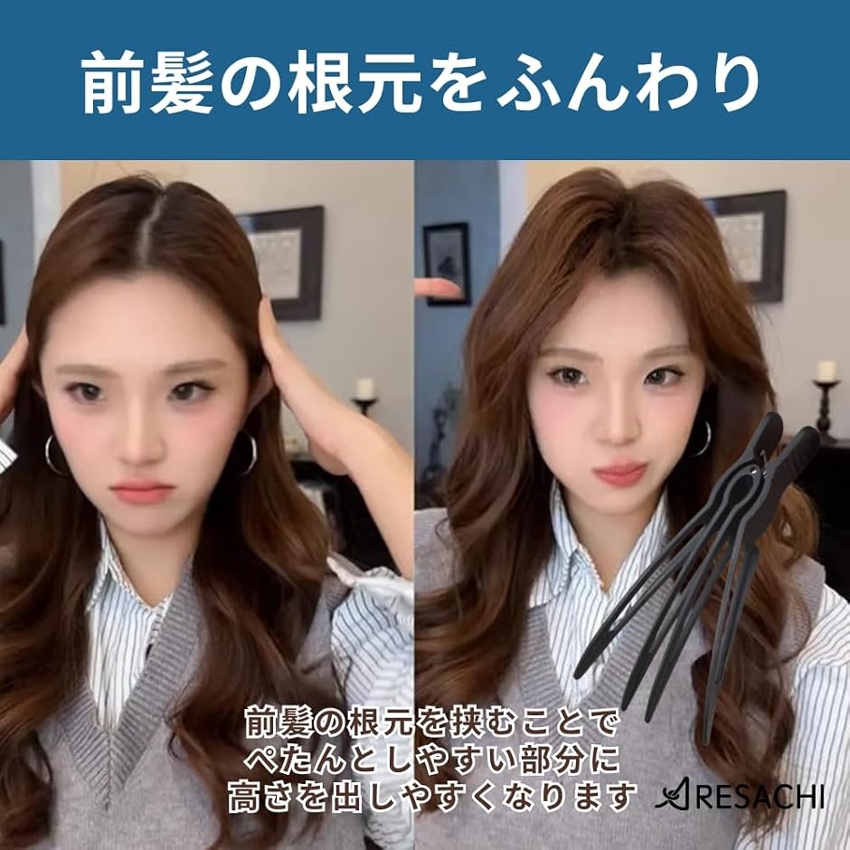 ヘアボリュームピンチャー ヘアクリップ 前髪 立ち上げ ヘアピン