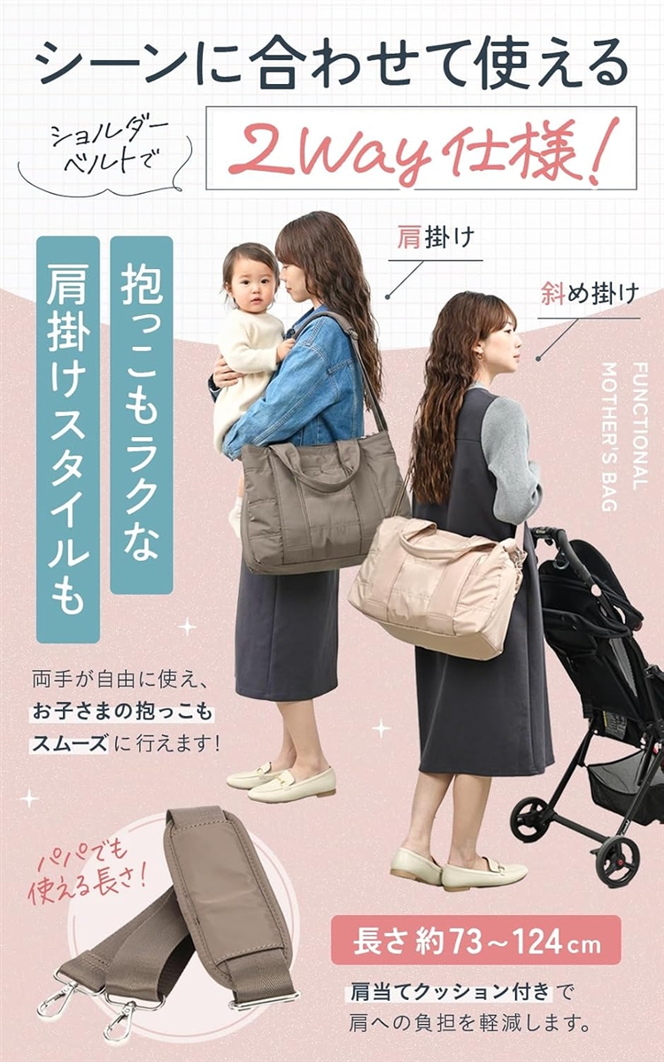 マザーズバッグ 大容量 トート 軽量 ショルダー 2way 斜めがけ
