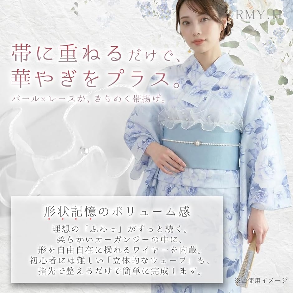 兵児帯 帯揚げ フリル パール 浴衣 レディー...の詳細画像1