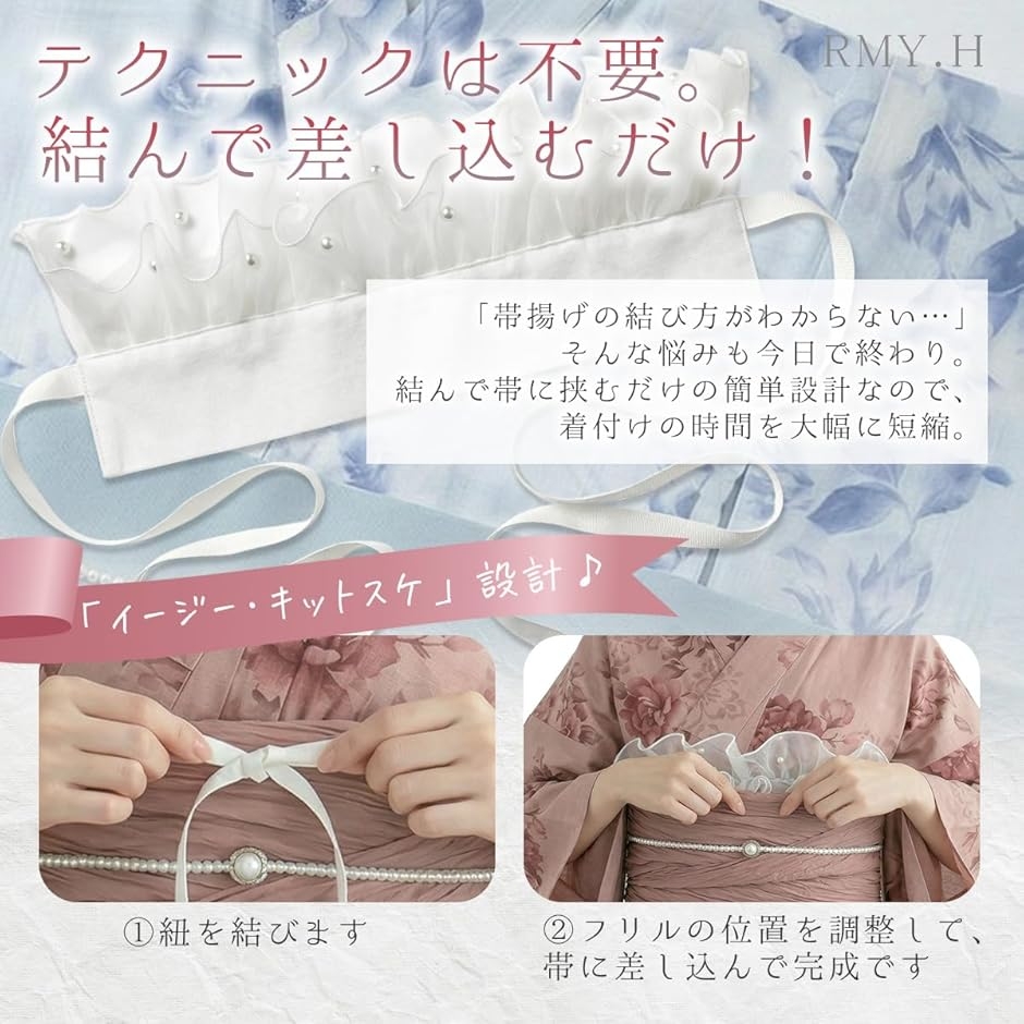 兵児帯 帯揚げ フリル パール 浴衣 レディー...の詳細画像3