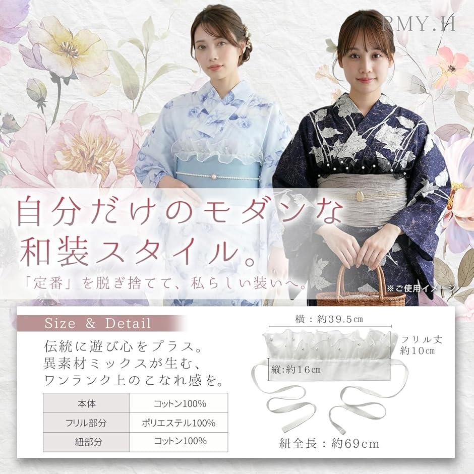 兵児帯 帯揚げ フリル パール 浴衣 レディー...の詳細画像5