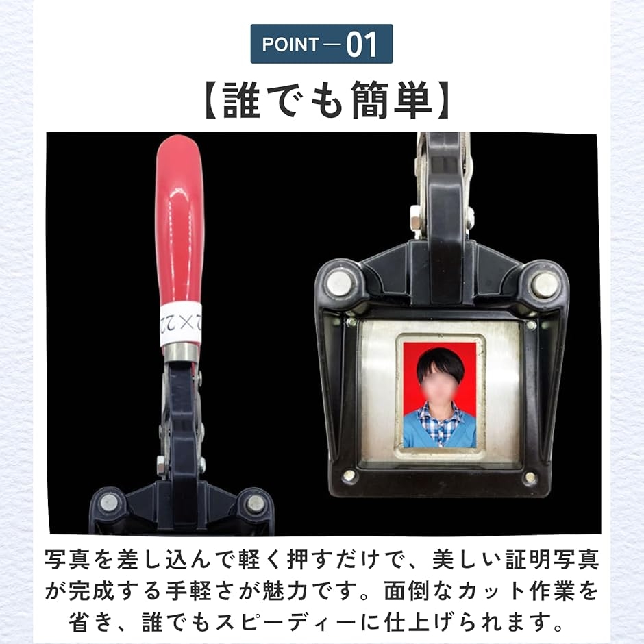フォトカッター 裁断機 クラフト紙 パンチ プリント 証明写真用 直角