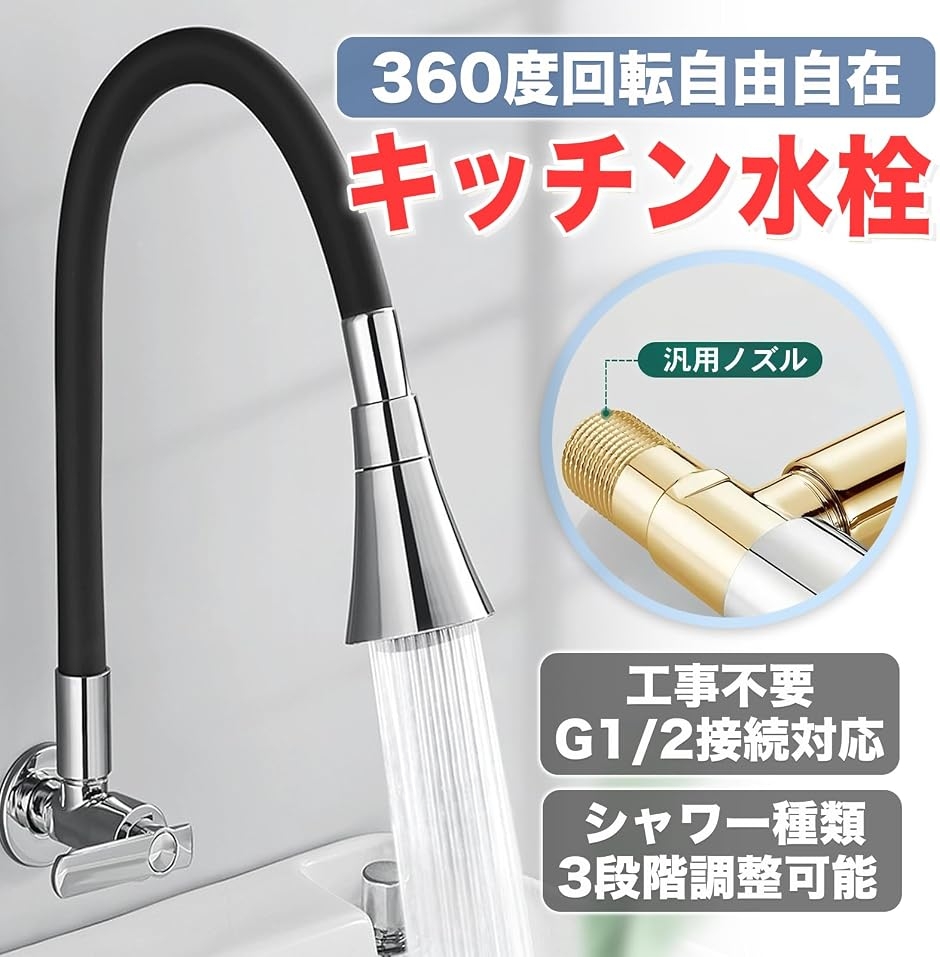 MONOSTORE キッチン水栓 洗面台 蛇口 シンク シャワー 360度回転 3段階
