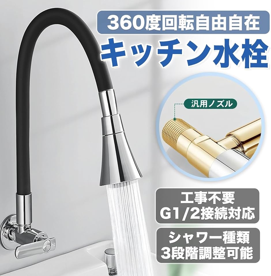 住宅設備 キッチン蛇口 混合水栓 キッチン 水栓 360°回転 5種類の出水パターン ディジタルディスプレイ すいりょくはつでん たいようせい せいどうざいりょう ワンタッチ