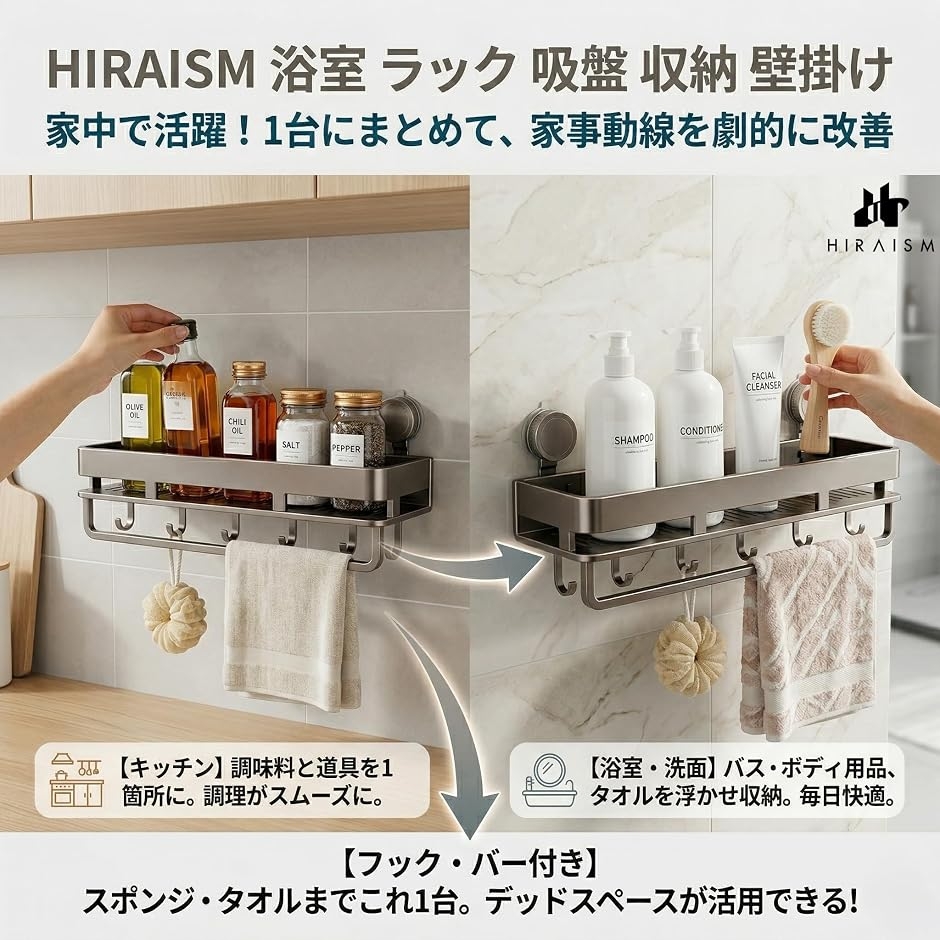 浴室 ラック 吸盤 収納 壁掛け シャンプー キッチン 棚 フック タオル