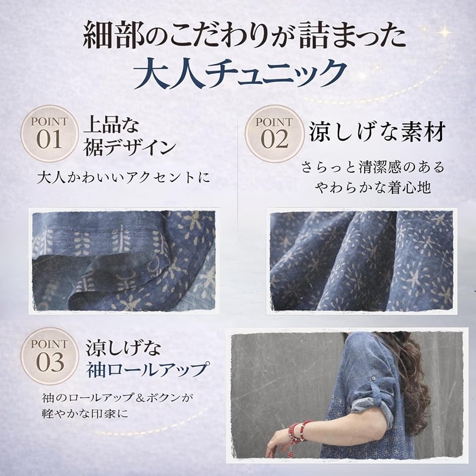 ナチュラル トップス レディース ミセス インしない 薄手 7分丈