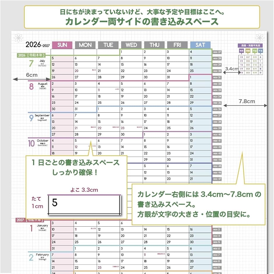 1年連結カレンダー A2 標準サイズ 1枚 2...の詳細画像4