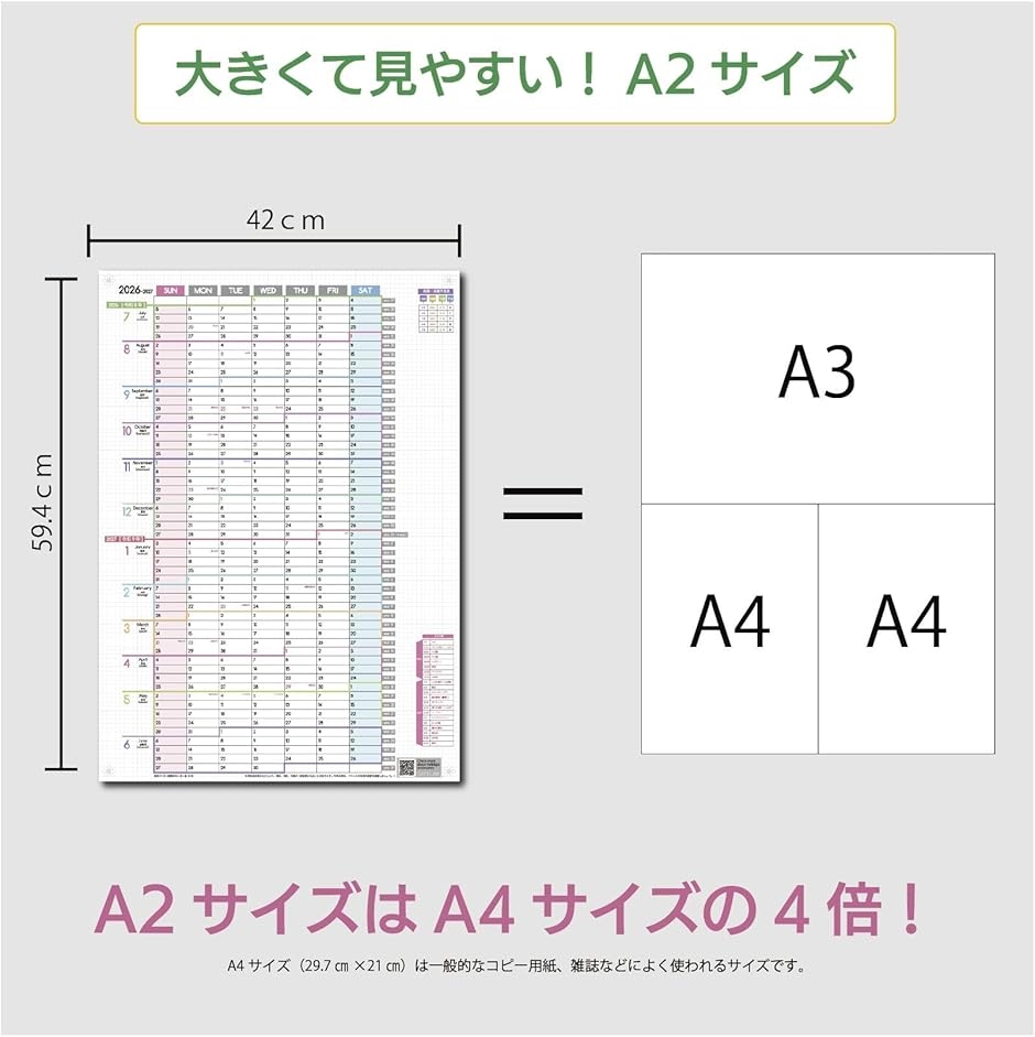 1年連結カレンダー A2 標準サイズ 1枚 2...の詳細画像5