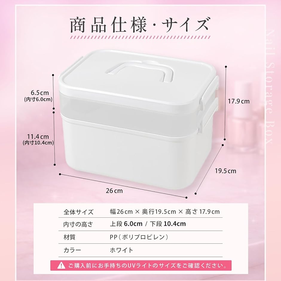 ネイル収納 ジェルネイル ボックス ネイルケース 塗料 取っ手付き 2段