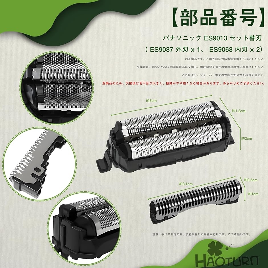 互換品】 3枚刃セット ES-LT2B 替刃 ES-RL34 パナソニック シェーバー