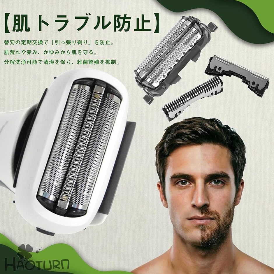 互換品】 3枚刃セット ES-LT2B 替刃 ES-RL34 パナソニック シェーバー
