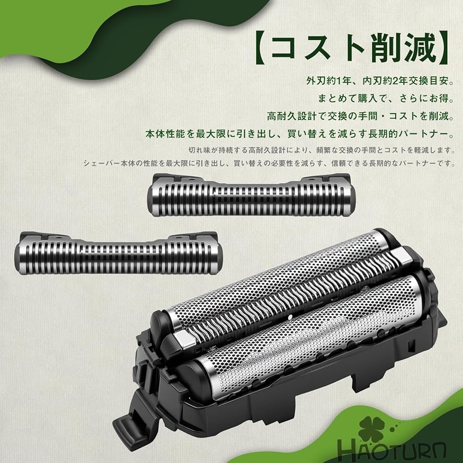 パナソニック es-rw30替刃（メンズシェーバー替刃、アクセサリー