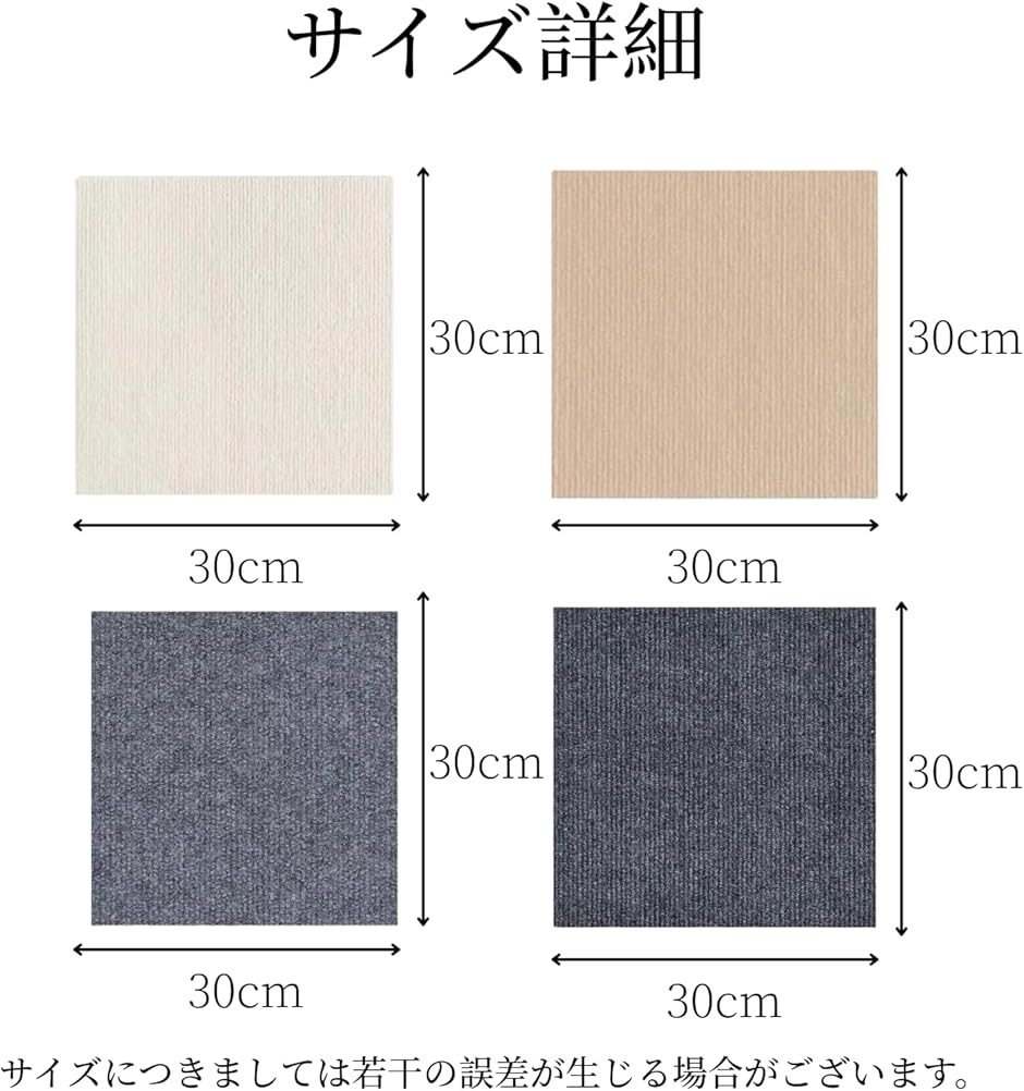 タイルカーペット 30x30cm 20枚セット 裏面粘着式 自由カット 防音
