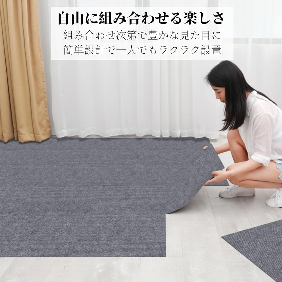 タイルカーペット 30x30cm 20枚セット 裏面粘着式 自由カット 防音