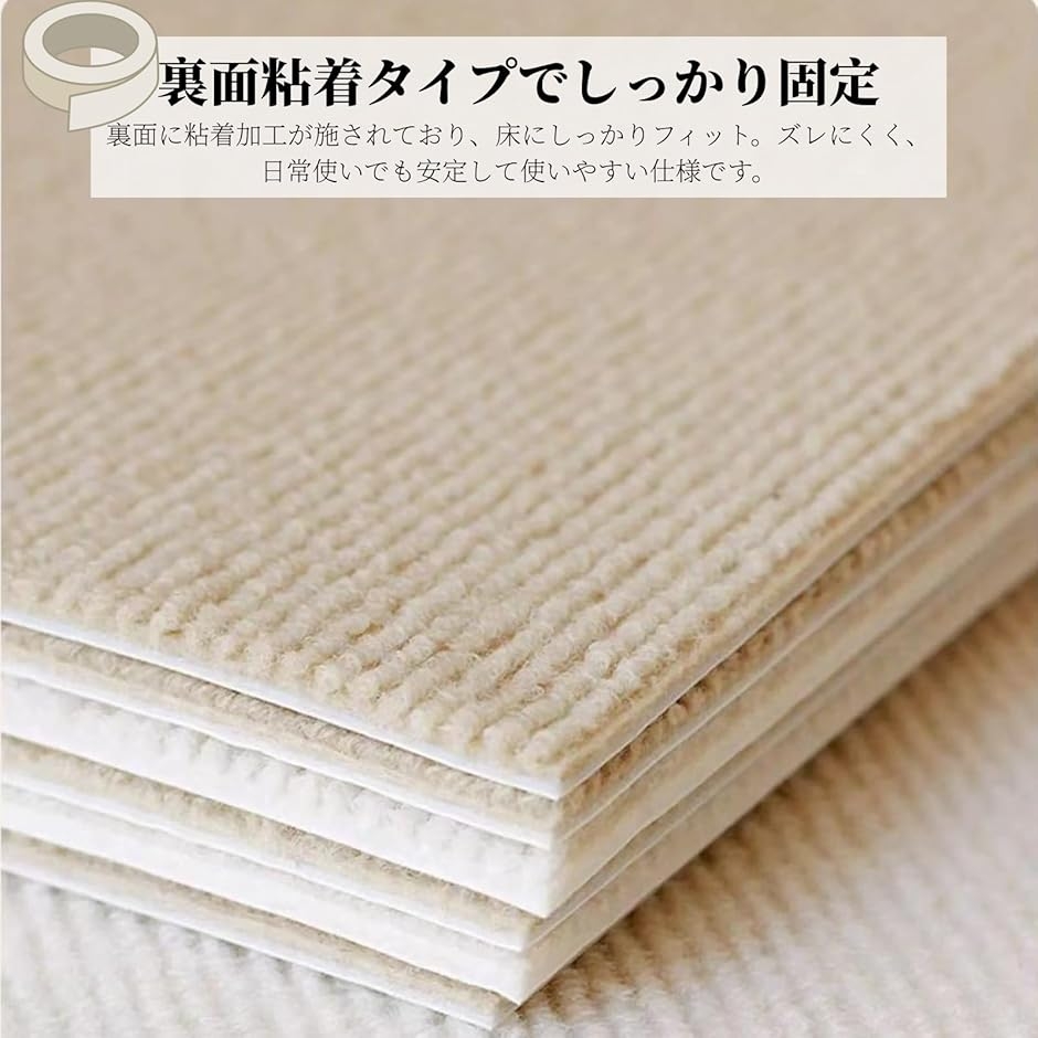 タイルカーペット 30x30cm 20枚セット 裏面粘着式 自由カット 防音