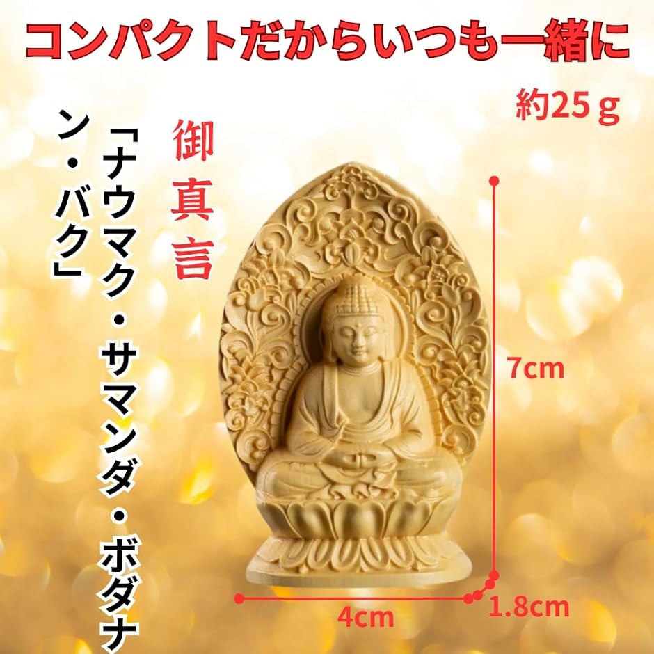 大仏 釈迦如来 仏像 曹洞宗 柘植製 木彫り ...の詳細画像5