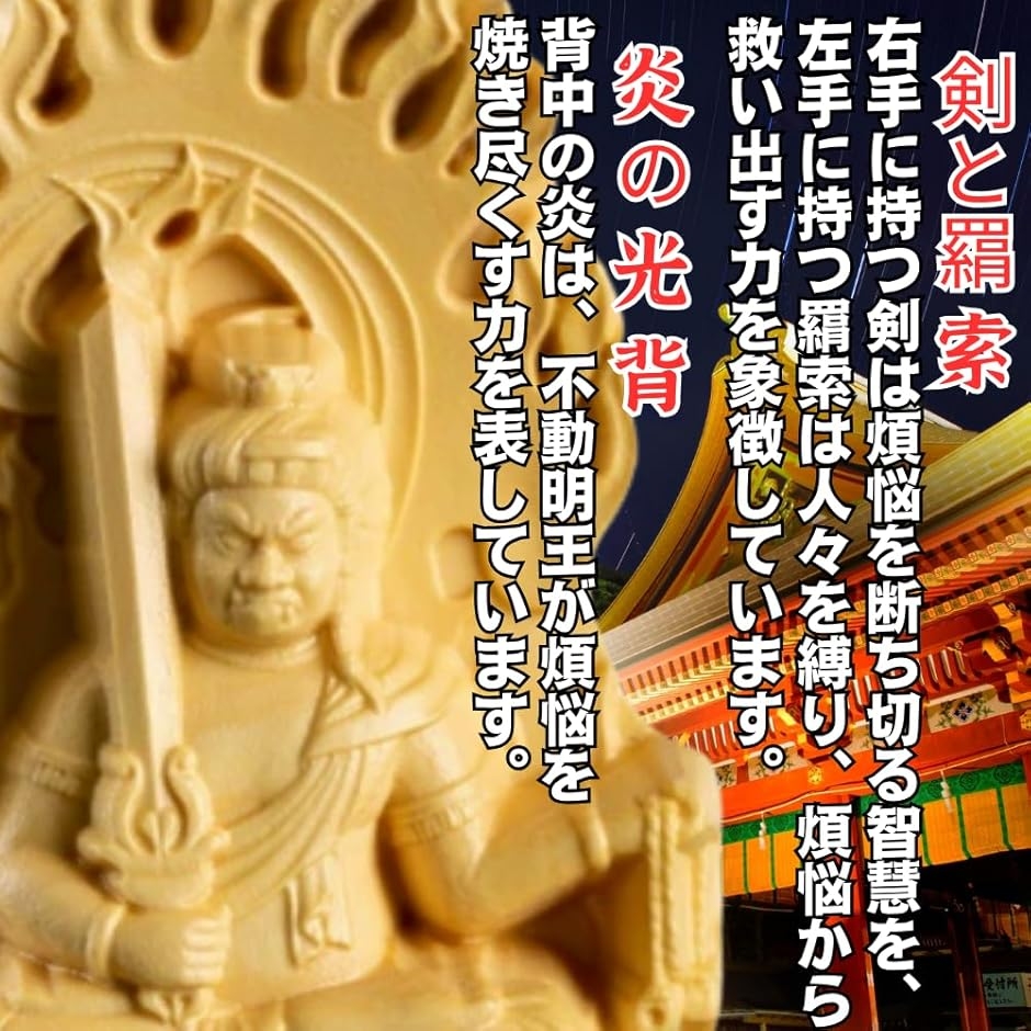 仏像 不動明王 木彫り 仏壇仏像 置物 柘植製...の詳細画像3