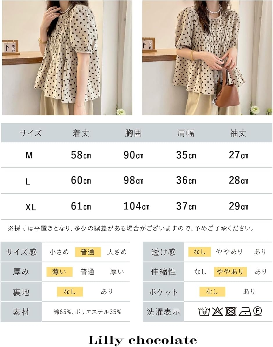 ブラウス 半袖 レディース ドット柄 ボリューム袖 きれいめ 通勤 