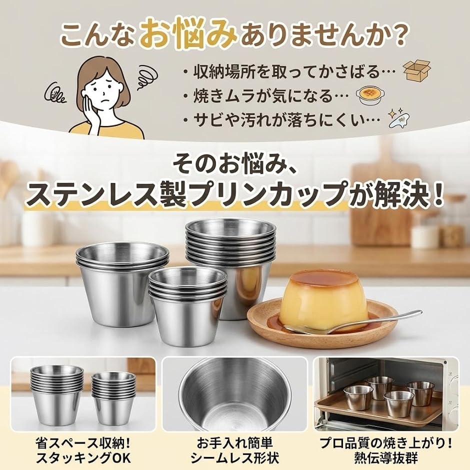 プリンカップ ステンレス 耐熱 プリン容器 型 オーブン対応 ゼリー型