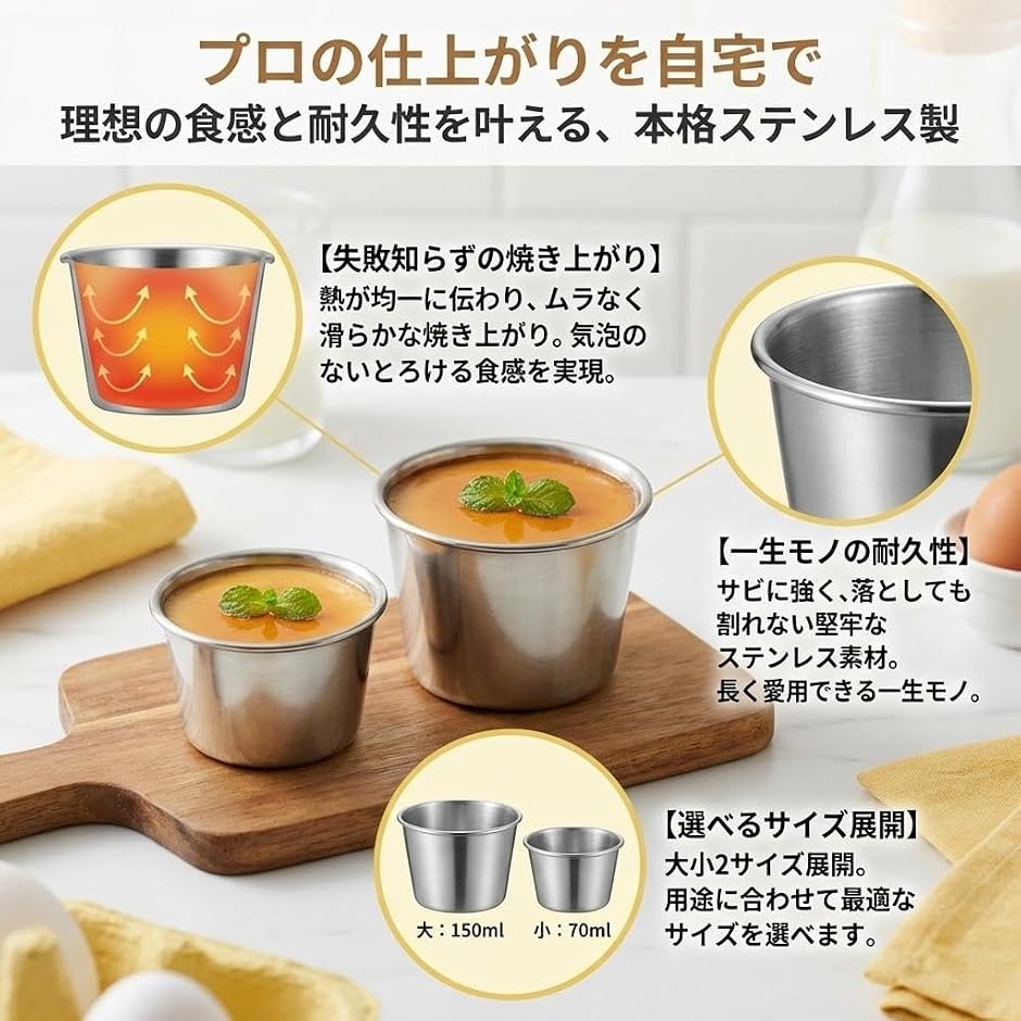 プリンカップ ステンレス 耐熱 プリン容器 型 オーブン対応 ゼリー型
