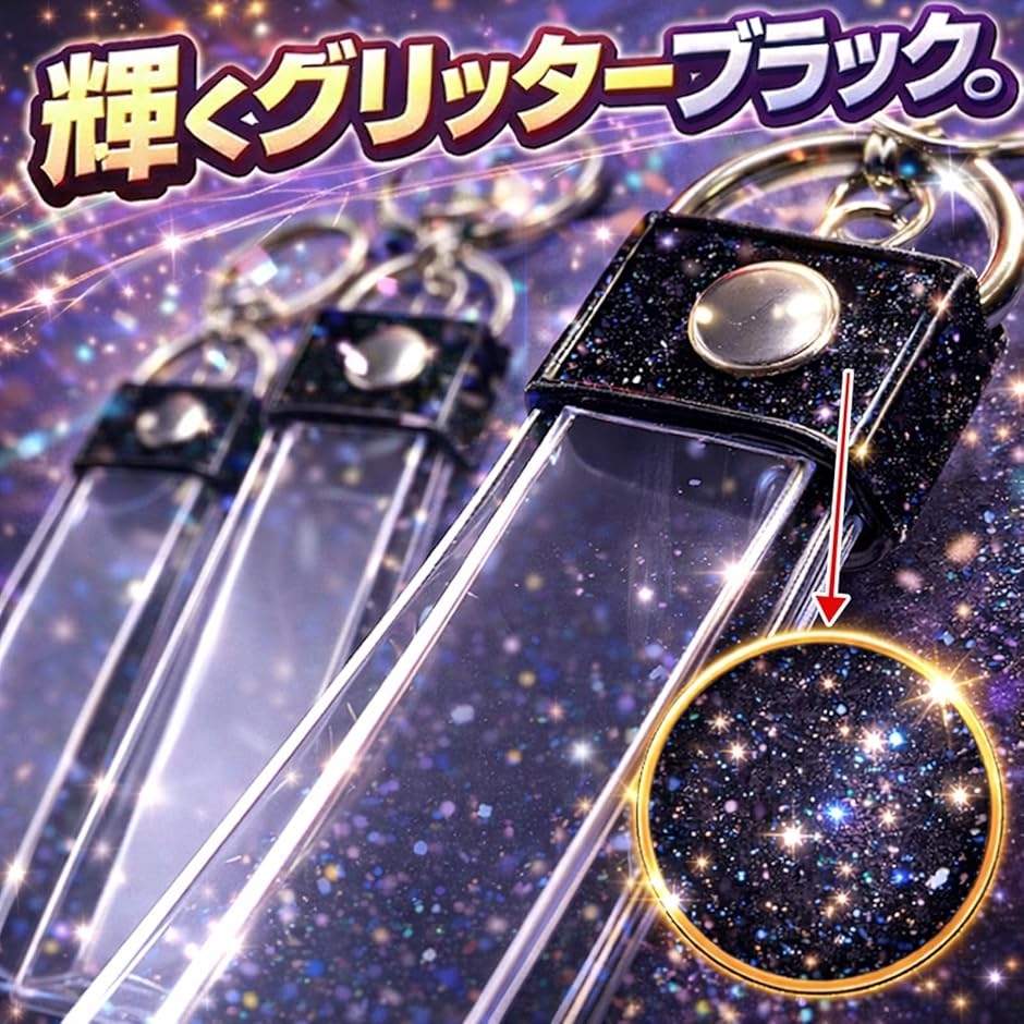 銀テープホルダー 5本セット 推し活 キーホルダー 収納 保護