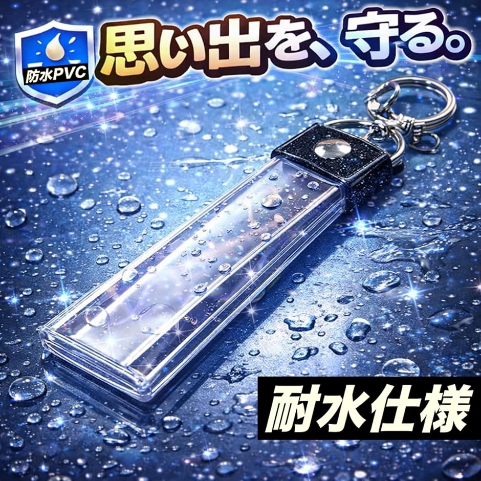 銀テープホルダー 5本セット 推し活 キーホルダー 収納 保護