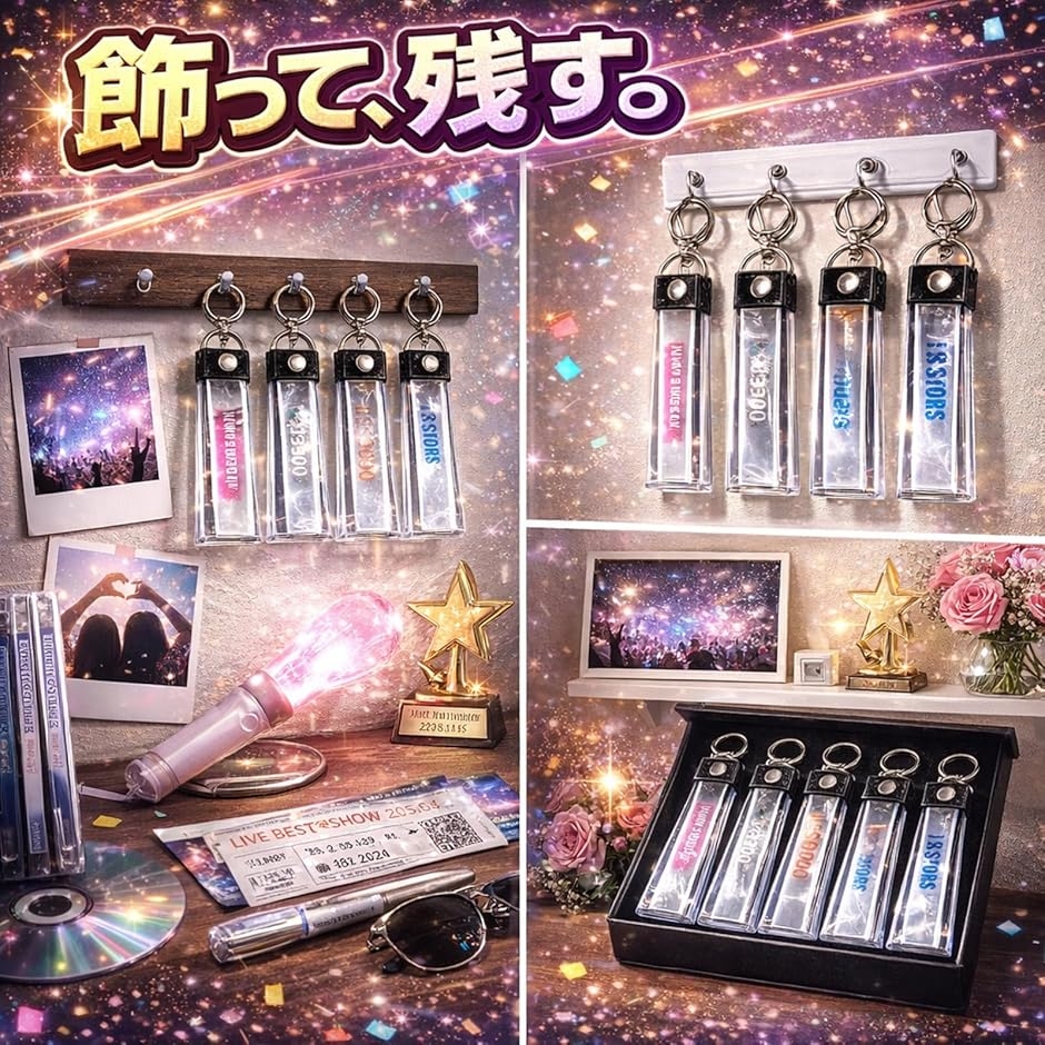 銀テープホルダー 5本セット 推し活 キーホルダー 収納 保護