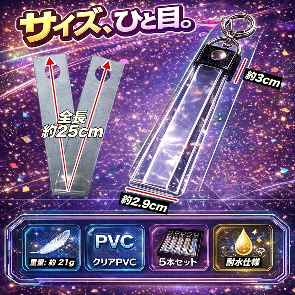 銀テープホルダー 5本セット 推し活 キーホルダー 収納 保護