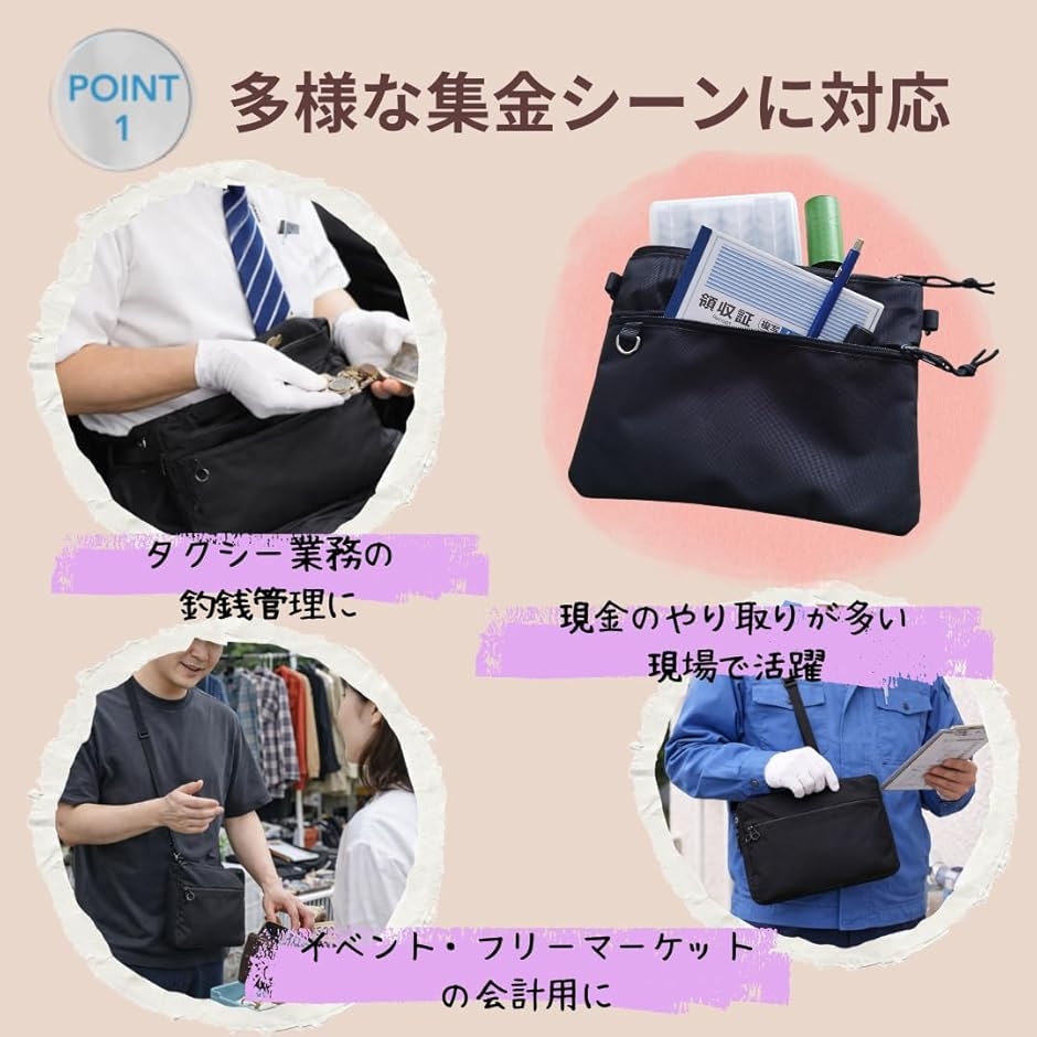 タクシー用釣り銭バック 家計管理 ポーチ 釣り...の詳細画像1