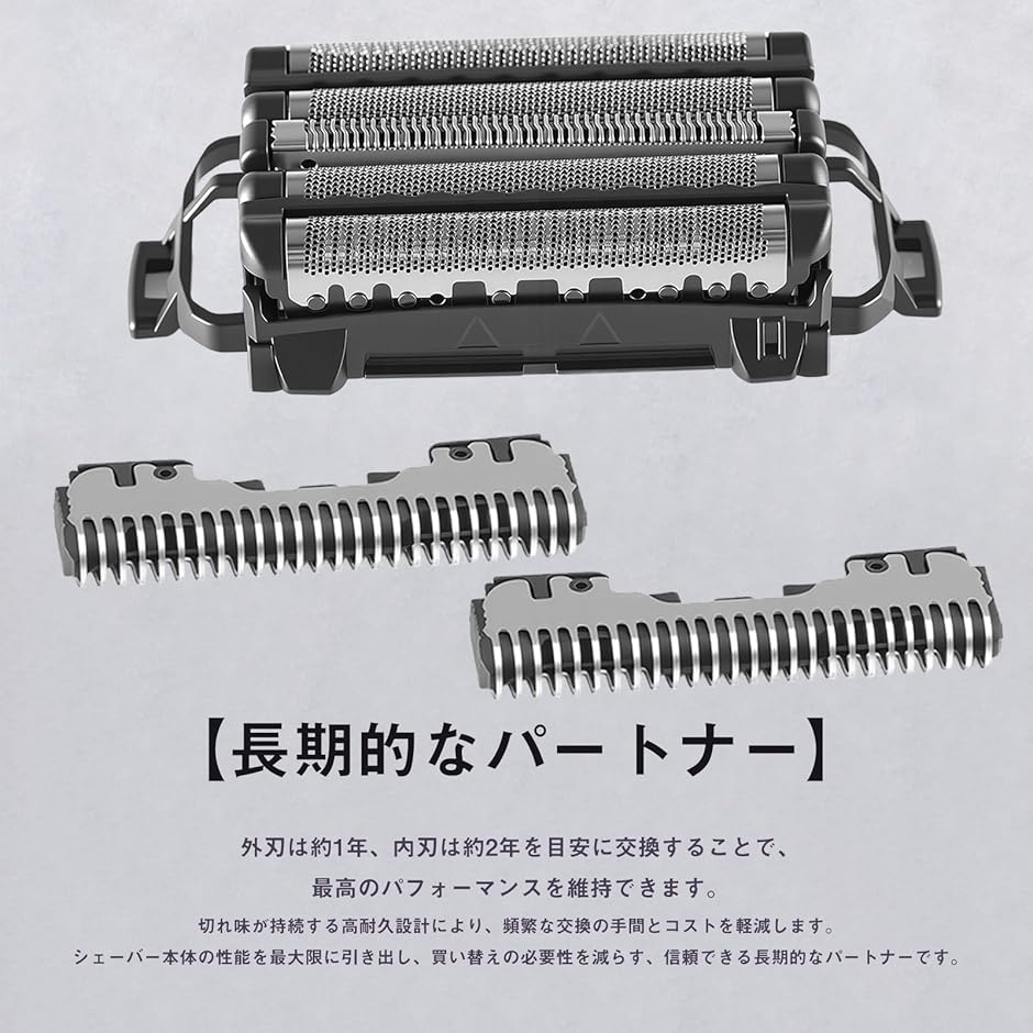 【互換品】 ES9173 ES9170 替刃 ...の詳細画像3