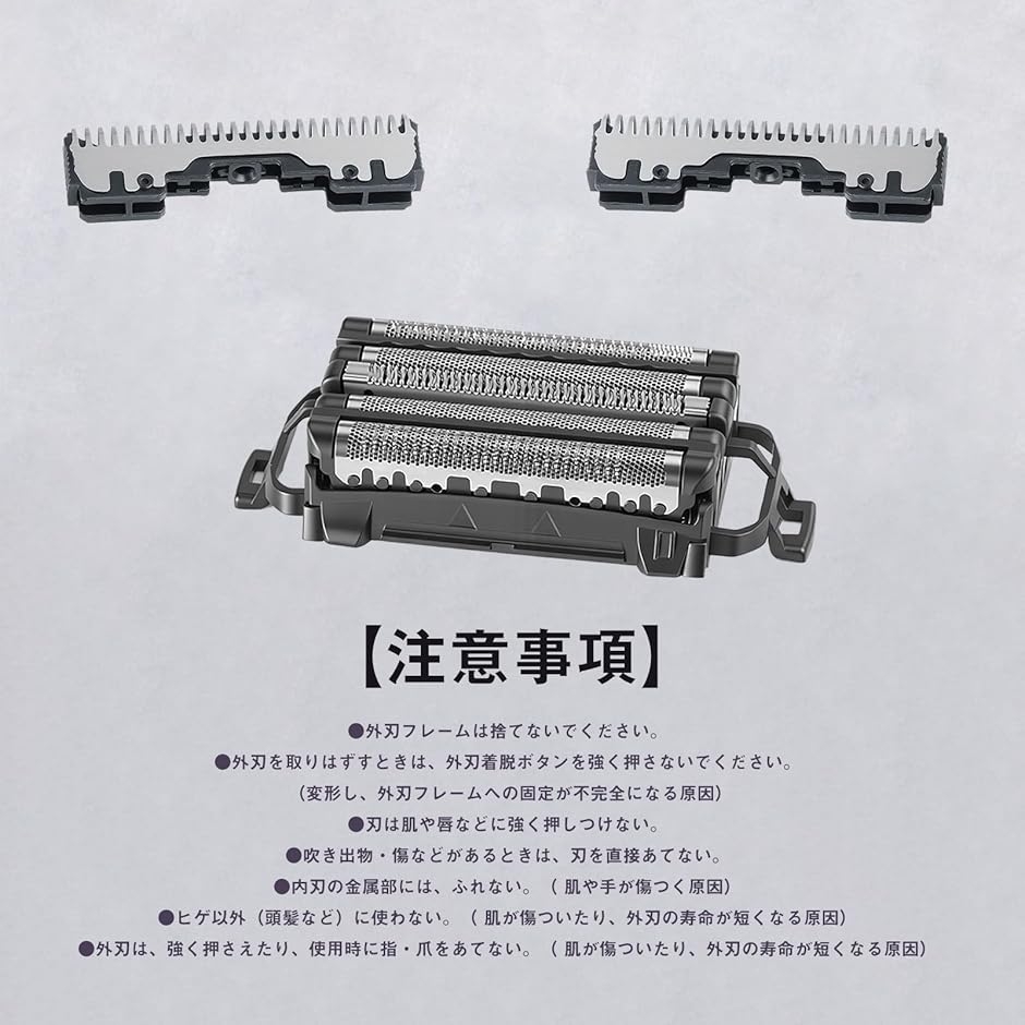 互換品】 ES9173 ES9170 替刃 セット ES-NLV5X-K ES9032 シェーバー ES