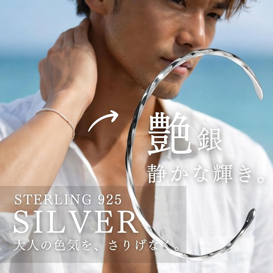 シルバー925 バングル メンズ 細め ツイスト シンプル スターリング