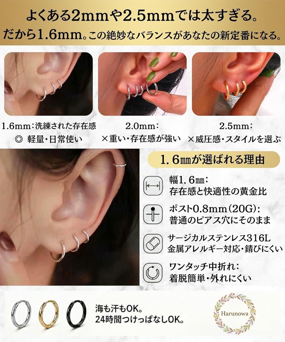316L サージカルステンレス フープピアス 1.6mm幅 軸0.8mm 20G メンズ