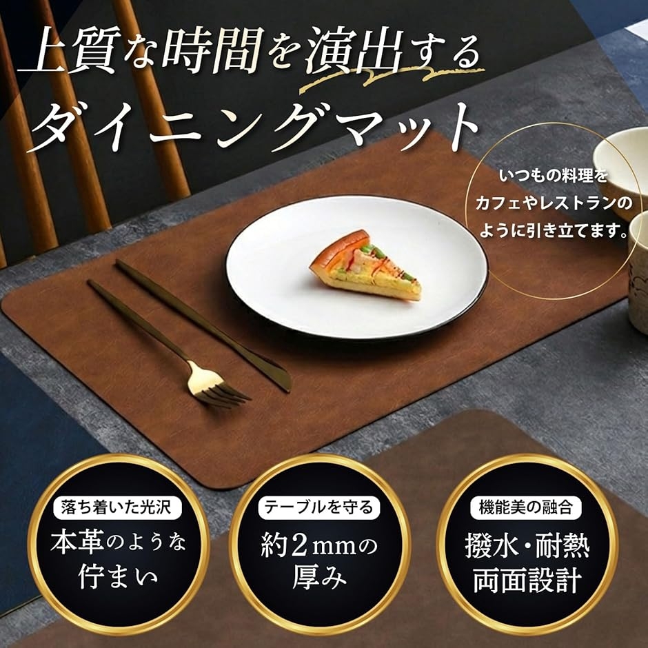 上質な時間 ランチョンマット 北欧 PUレザー 断熱 防滑 防水 43x30cm
