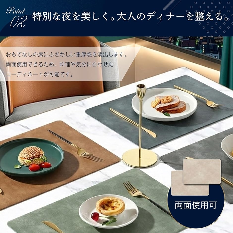 上質な時間 ランチョンマット 北欧 PUレザー 断熱 防滑 防水 43x30cm