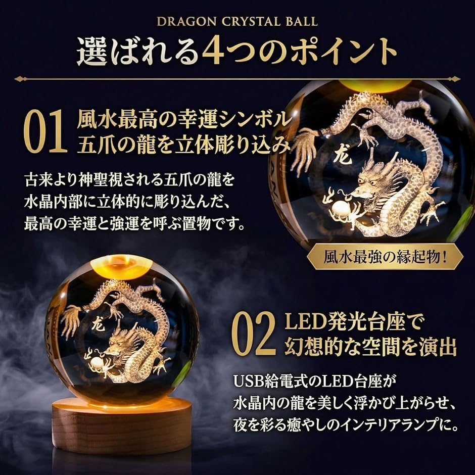 龍の玉 置物 水晶 金運 風水 クリスタル ドラゴン 開運 縁起物 玄関