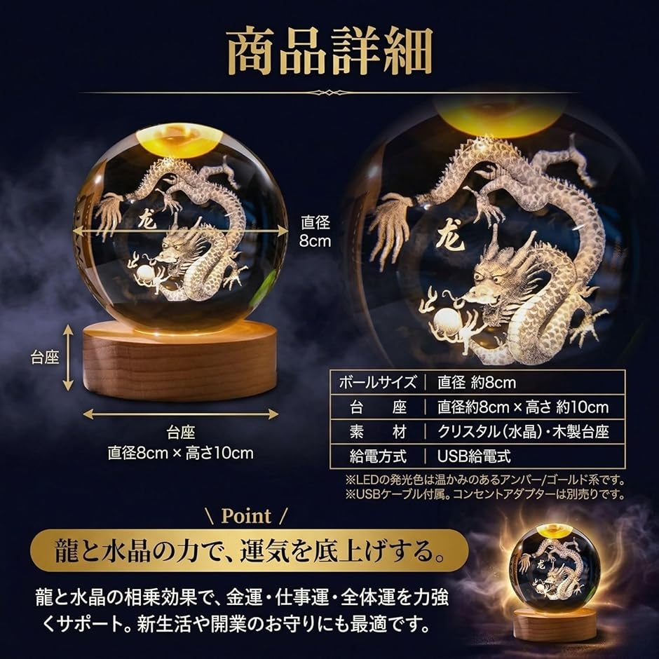 龍の玉 置物 水晶 金運 風水 クリスタル ドラゴン 開運 縁起物 玄関