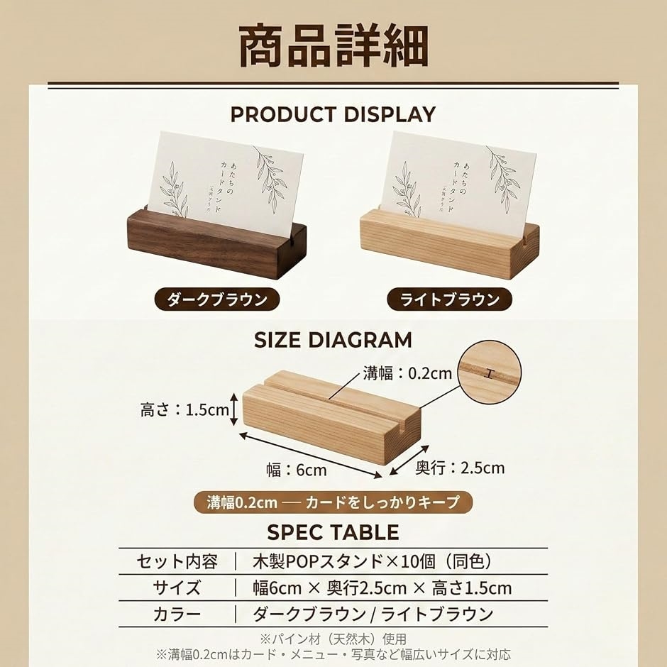 ポップスタンド 木製 台座 卓上 プライススタンド プライスカード