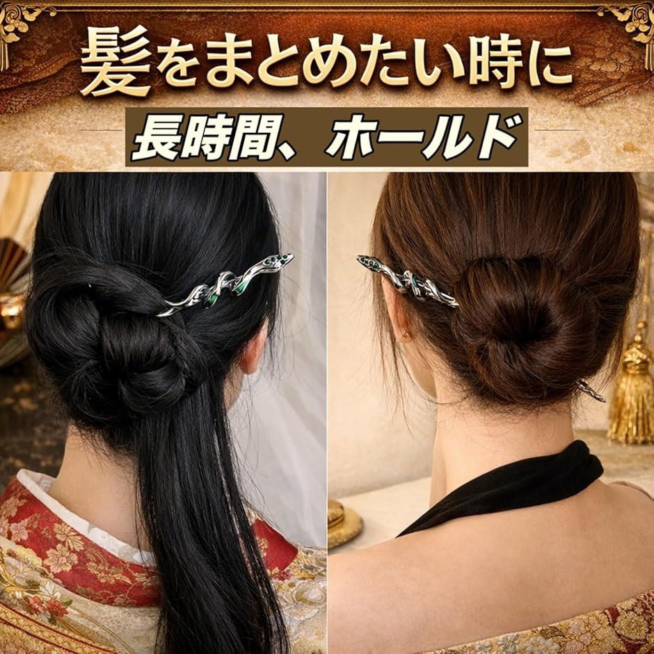かんざし 簪 一本挿し ヘアスティック 蛇モチ...の詳細画像4