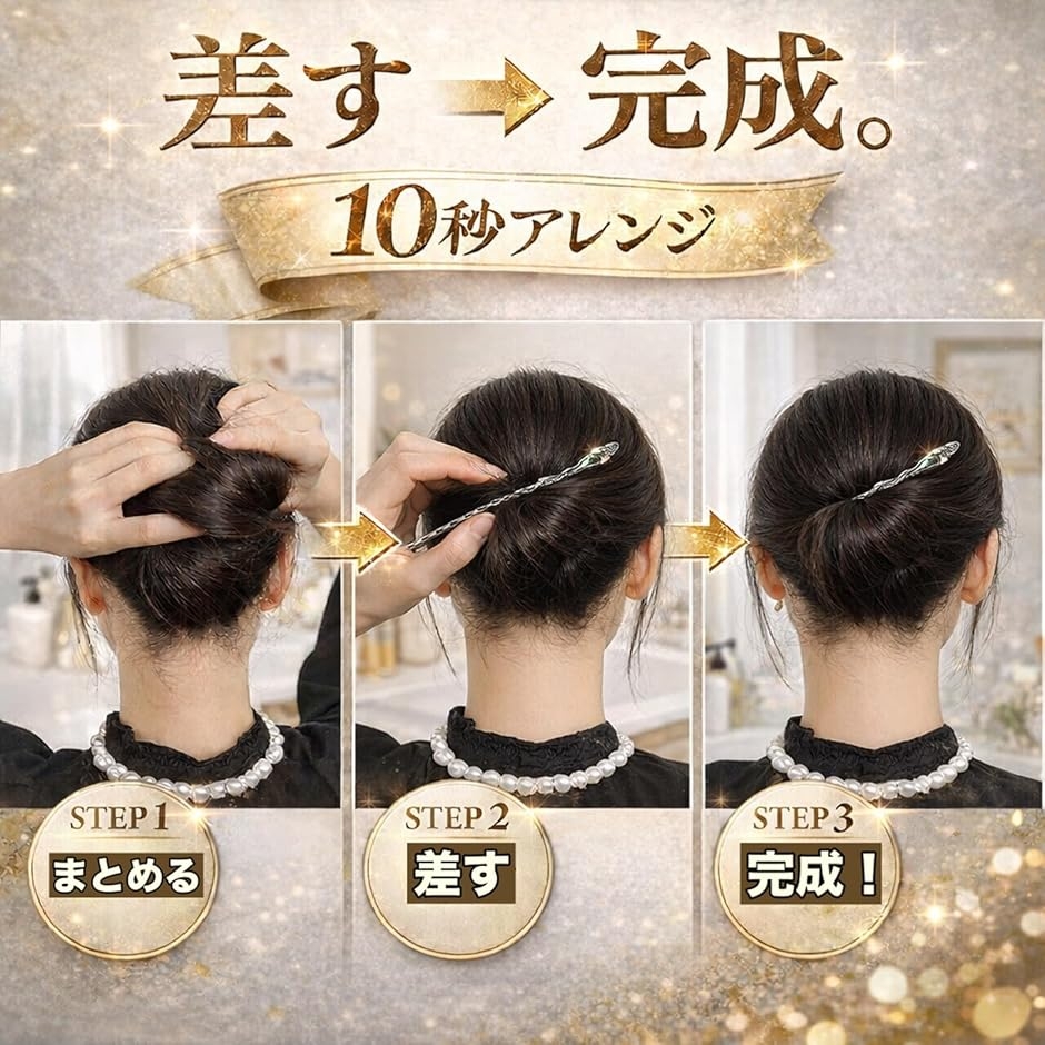 かんざし 簪 一本挿し ヘアスティック 蛇モチ...の詳細画像5