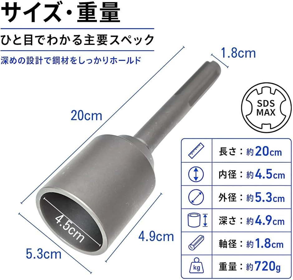 打込アダプター パイプ SDS MAX 電動ハンマー 杭打ち 単管杭 アンカー 打設 打込み (内径45mm)